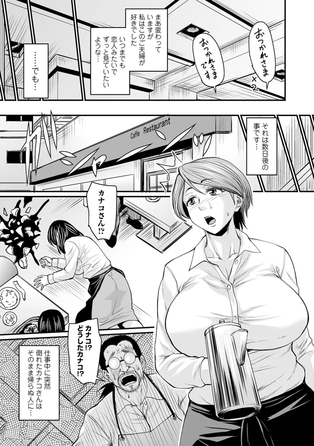 COMICオルガ vol.12 Page.5