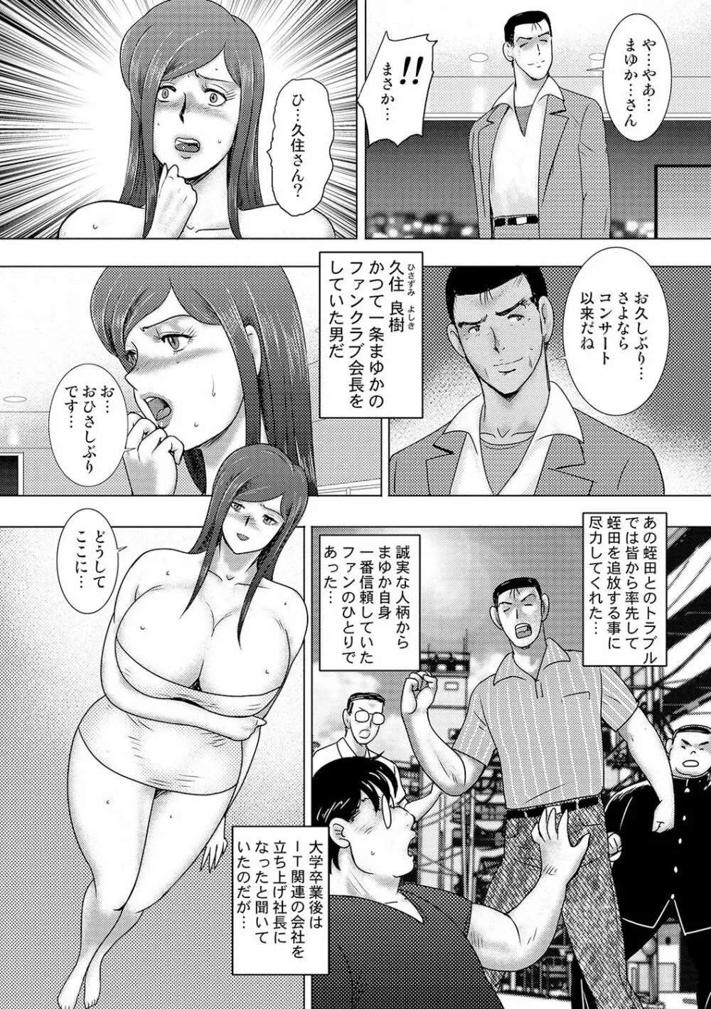 COMICオルガ vol.12 Page.82