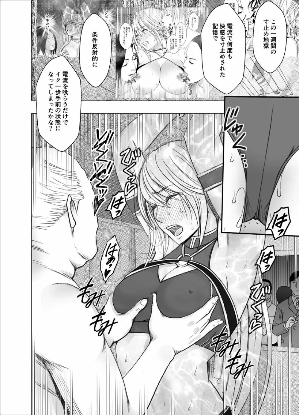 真退魔士カグヤ 9 Page.15