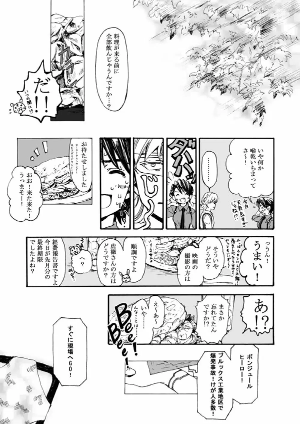 花と果実 Page.13