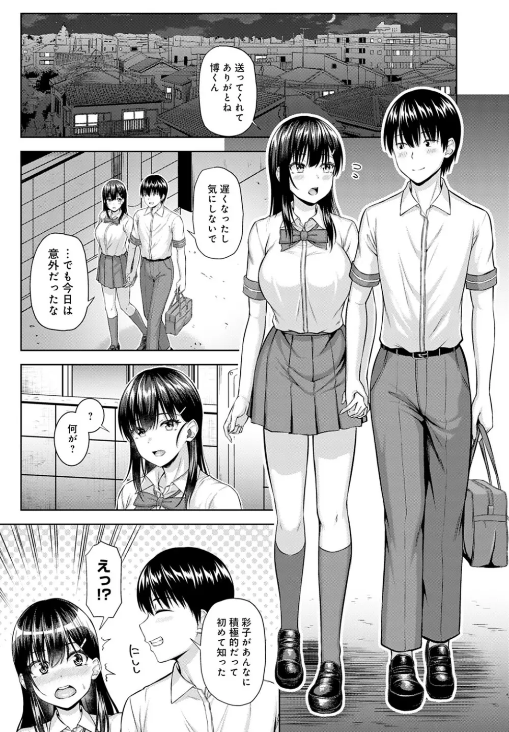 COMIC アンスリウム 2021年8月号 Page.152