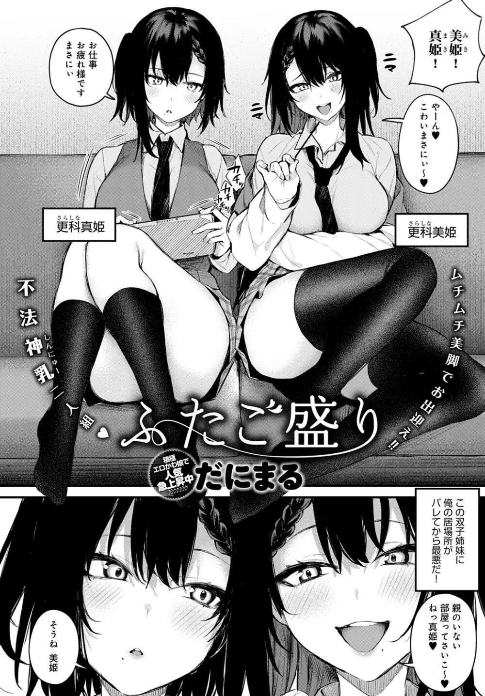 COMIC アンスリウム 2021年8月号 Page.45