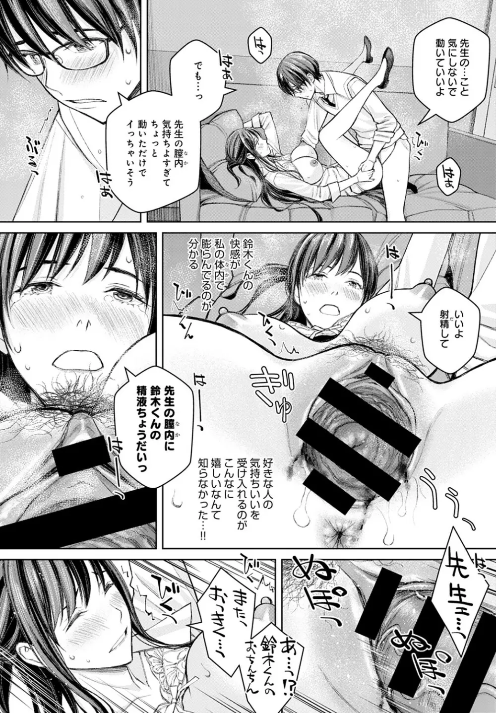 COMIC アンスリウム 2021年8月号 Page.473