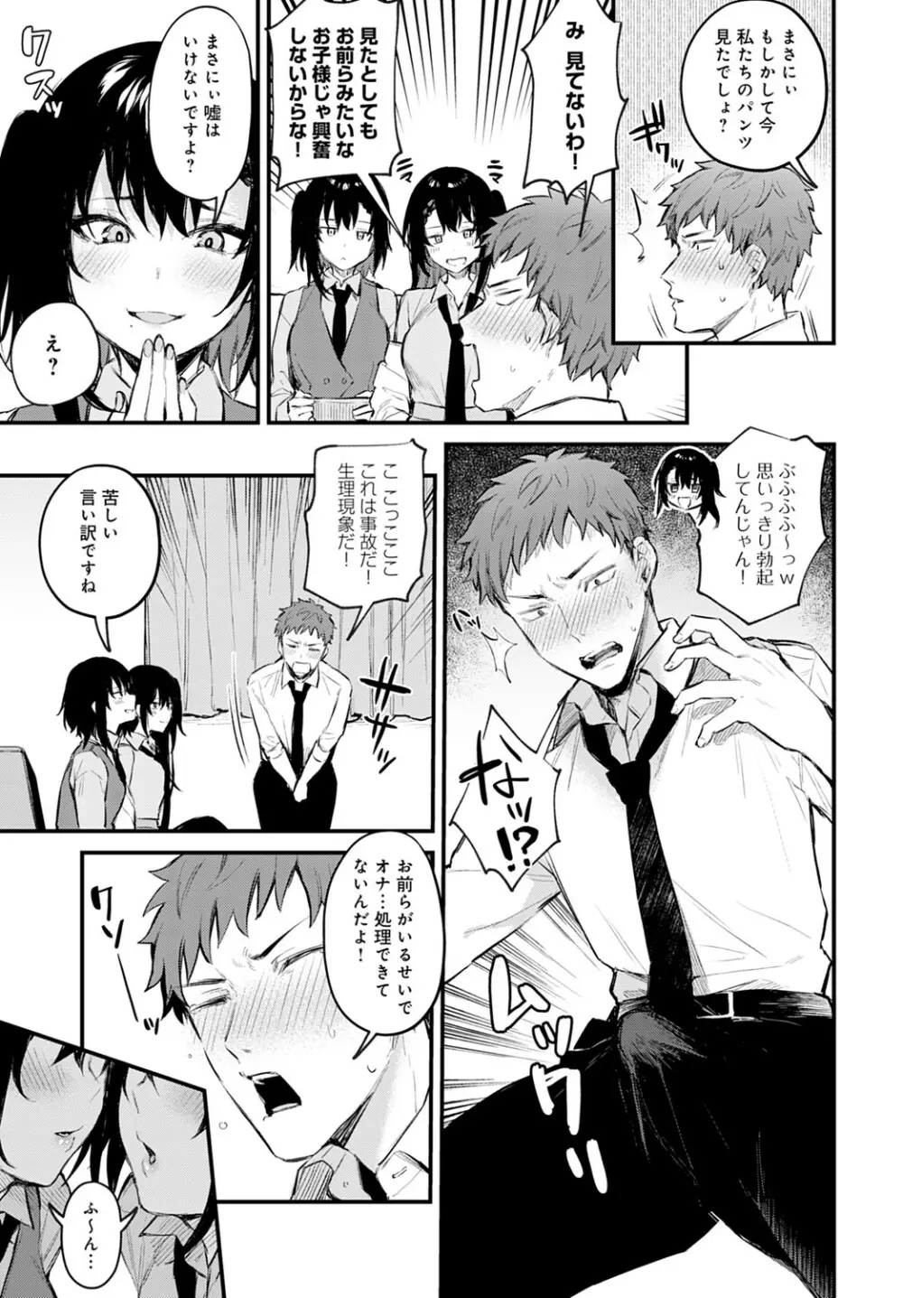 COMIC アンスリウム 2021年8月号 Page.48