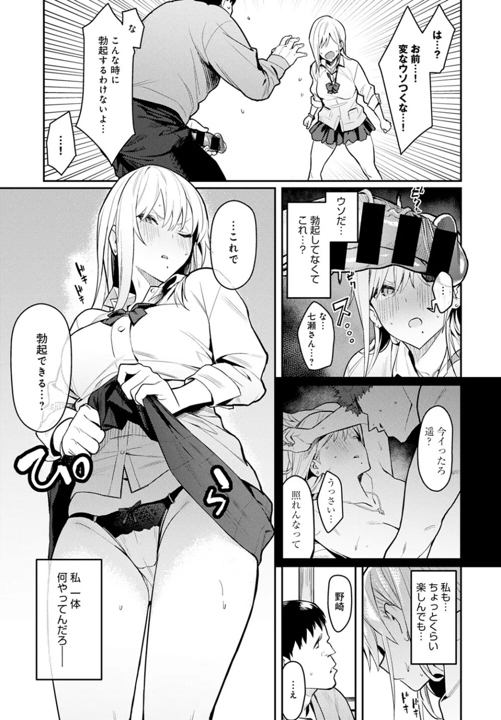 COMIC アンスリウム 2021年8月号 Page.74