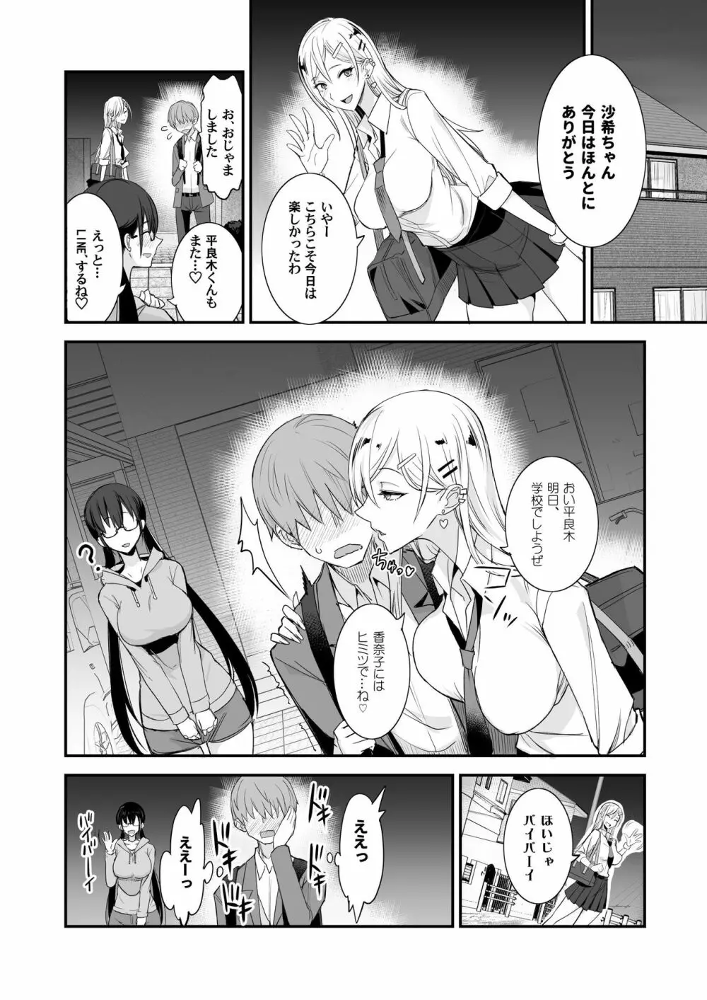 こんなイイコト。 Page.40