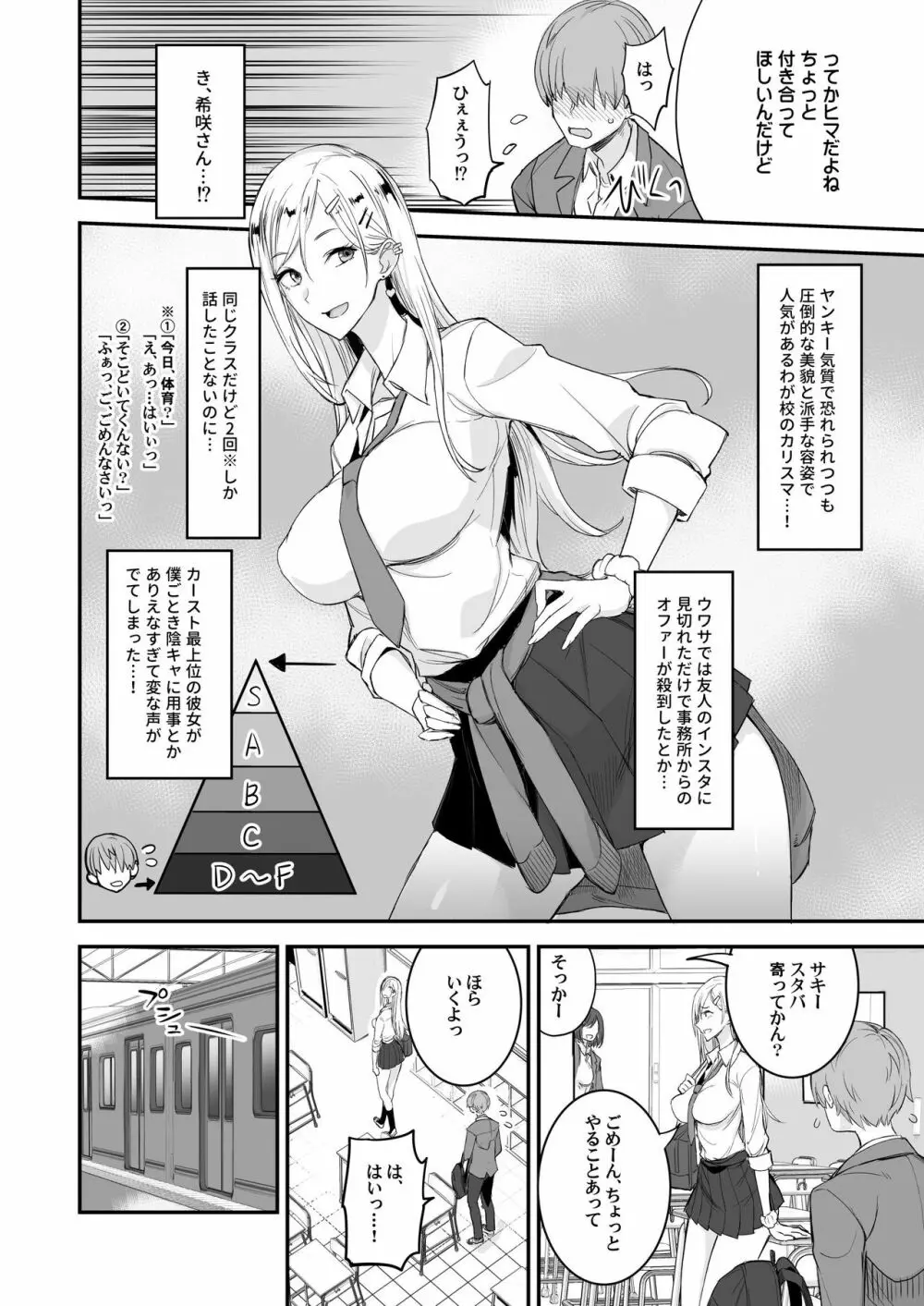 こんなイイコト。 Page.8