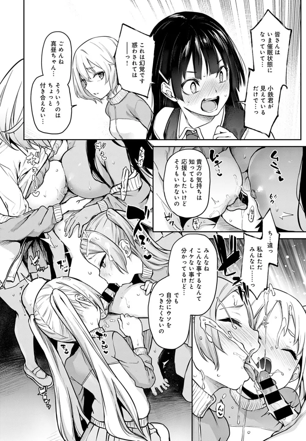 姉体験女学寮1-11 Page.192