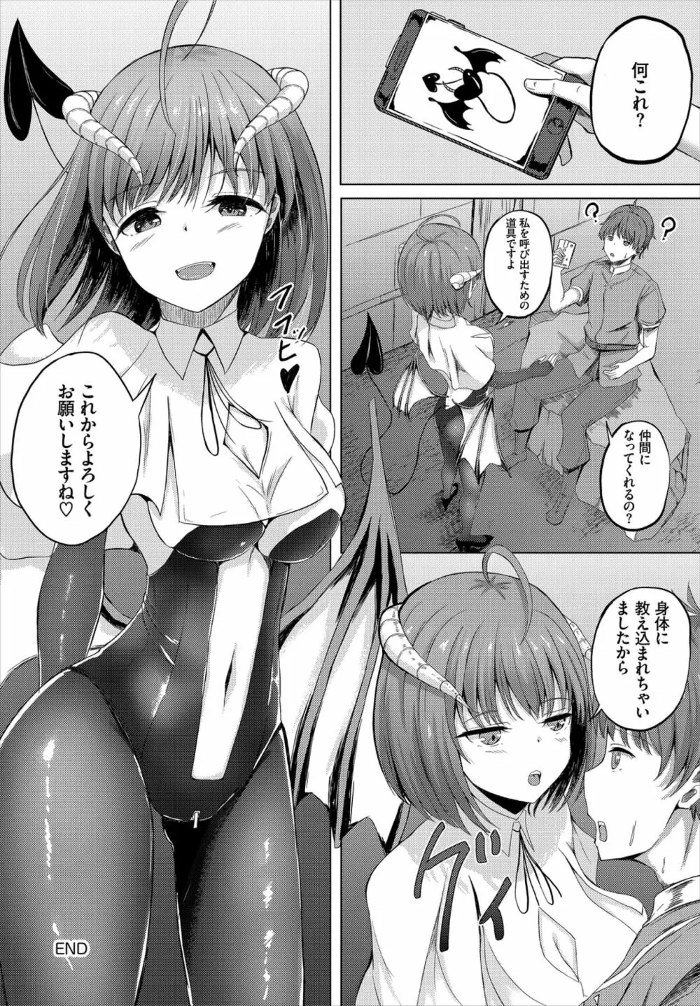 ダンジョン攻略はSEXで!! VOL.1 Page.126