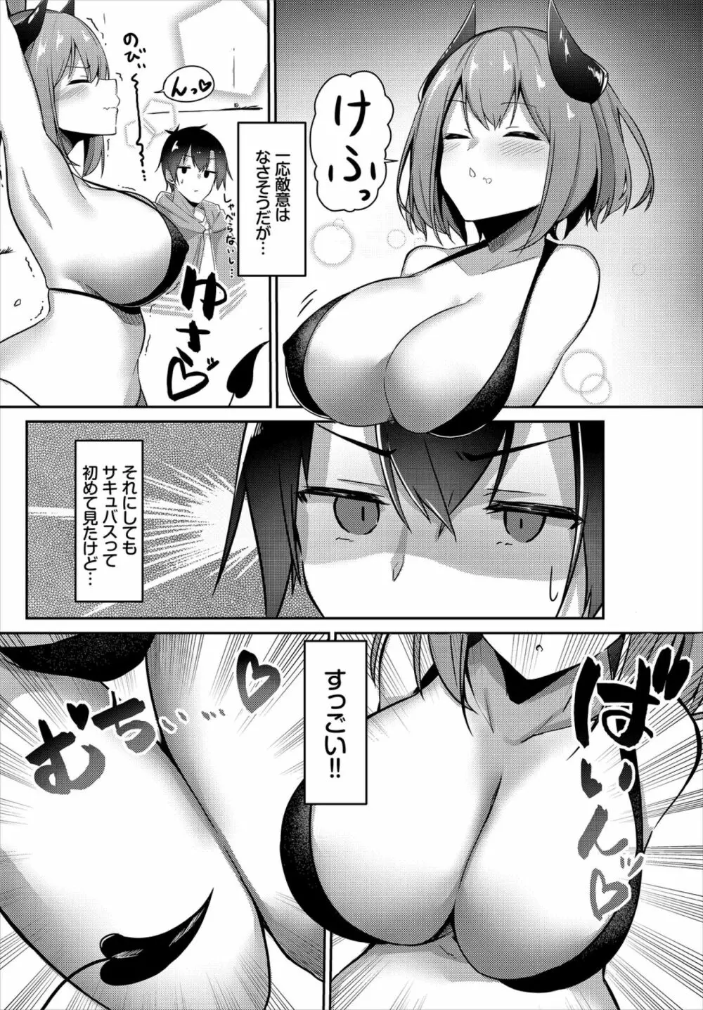 ダンジョン攻略はSEXで!! VOL.1 Page.130