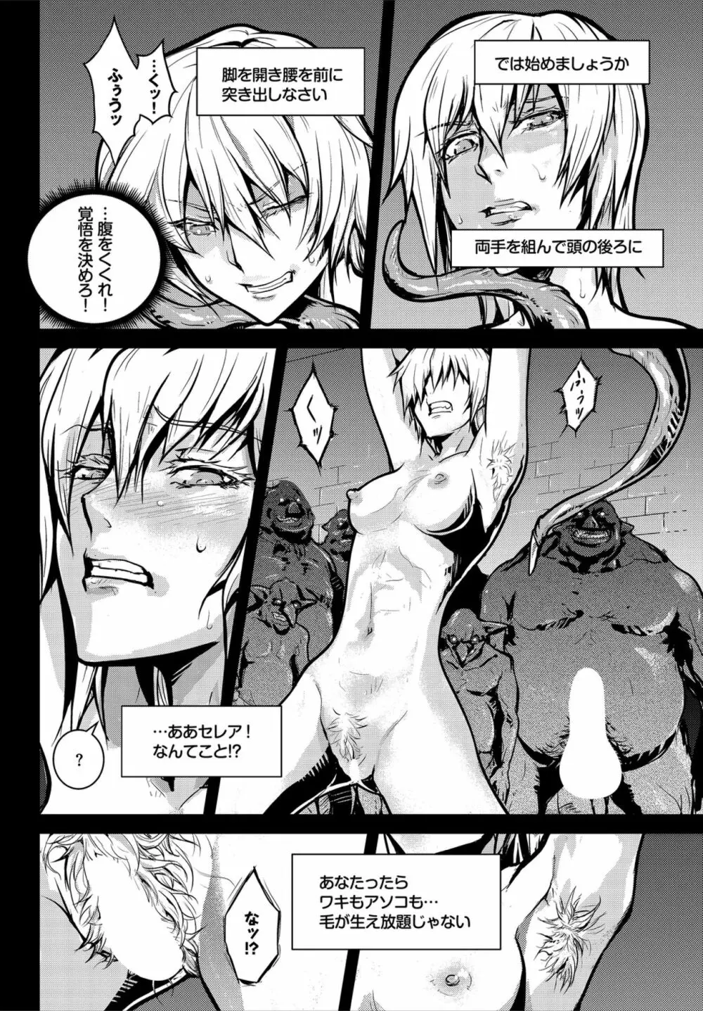 ダンジョン攻略はSEXで!! VOL.1 Page.152