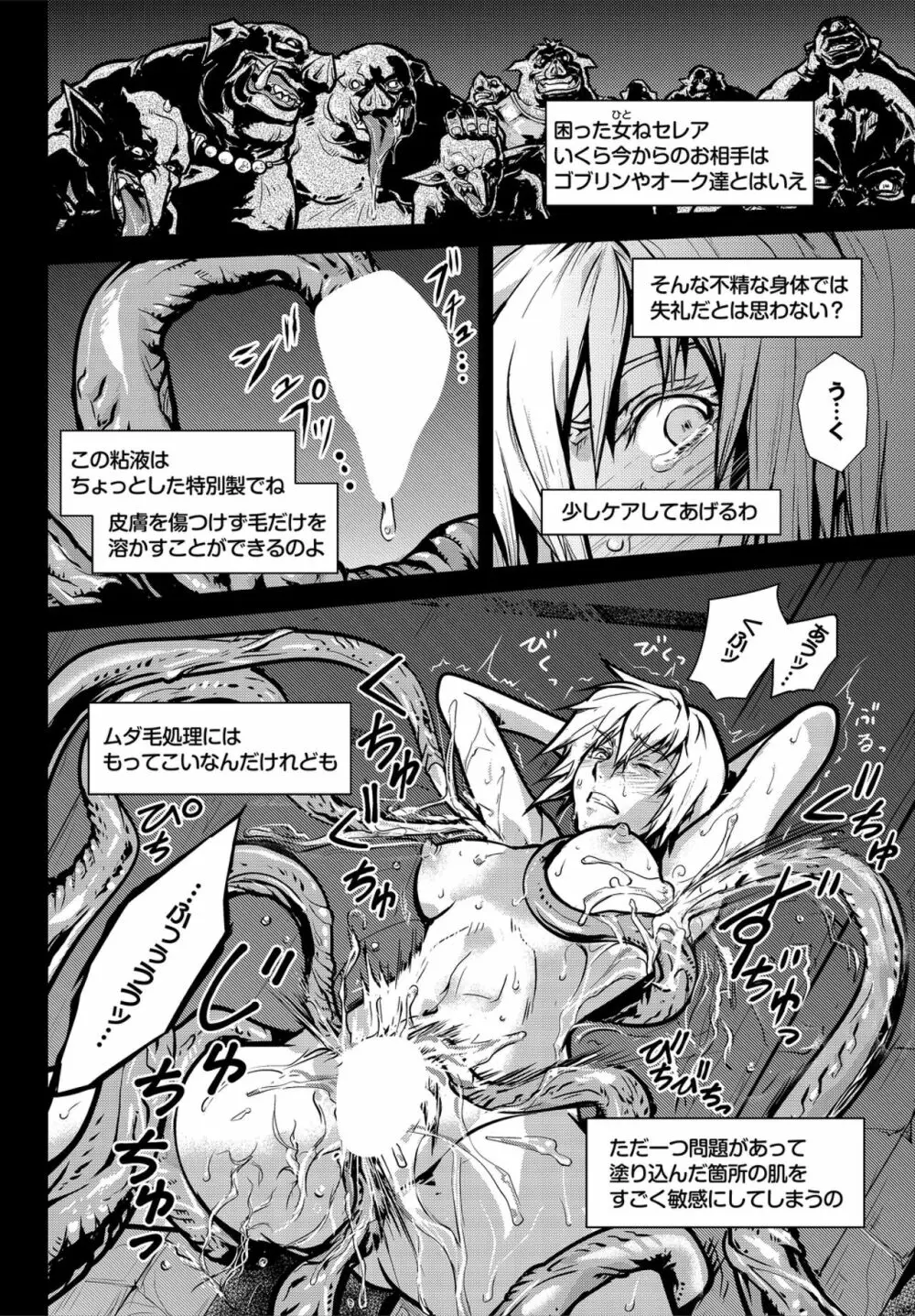 ダンジョン攻略はSEXで!! VOL.1 Page.154