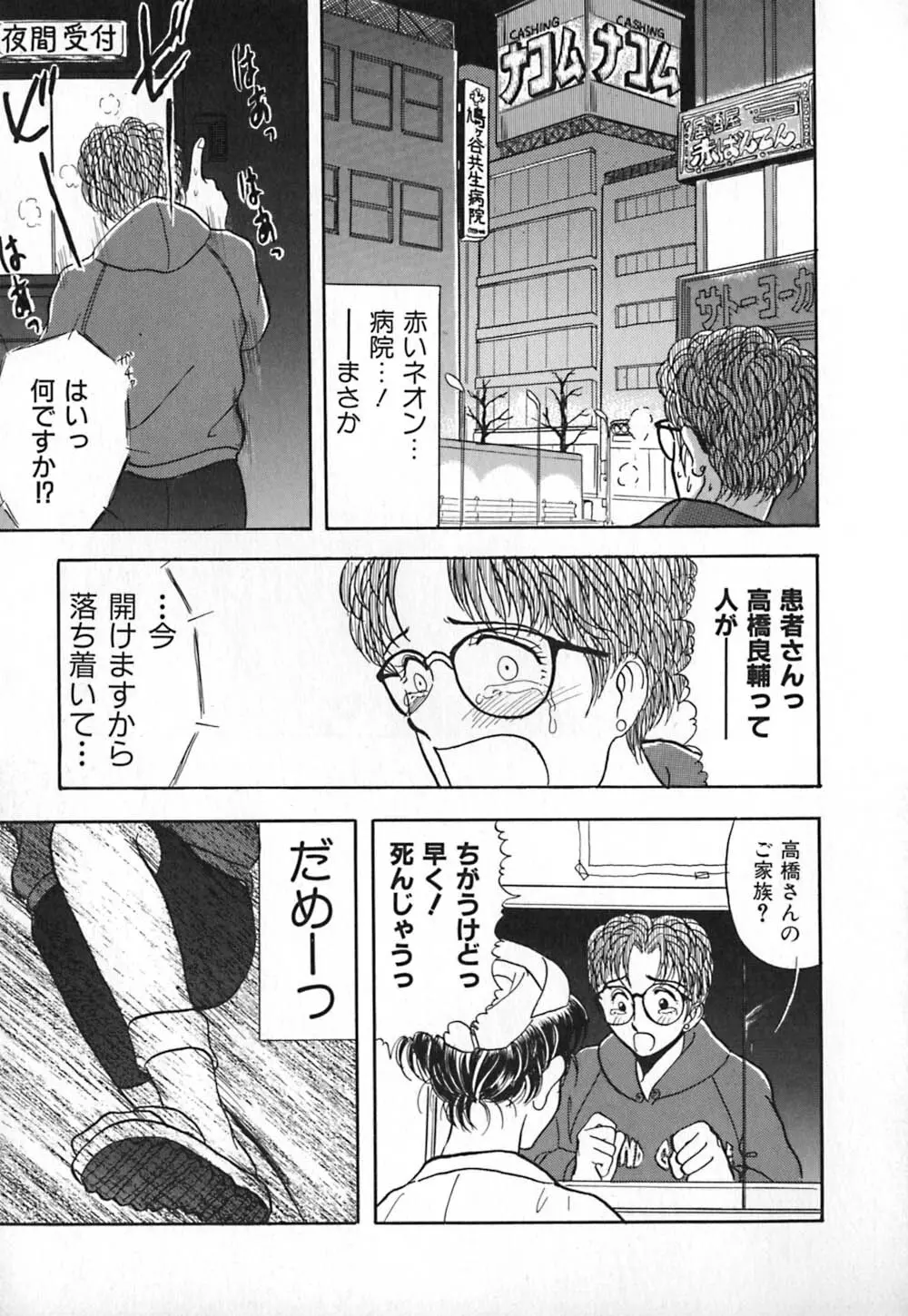 赤の默示録 Page.126