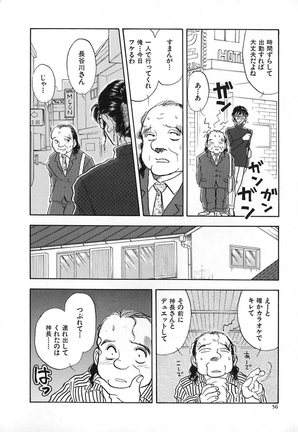 赤の默示録 Page.63