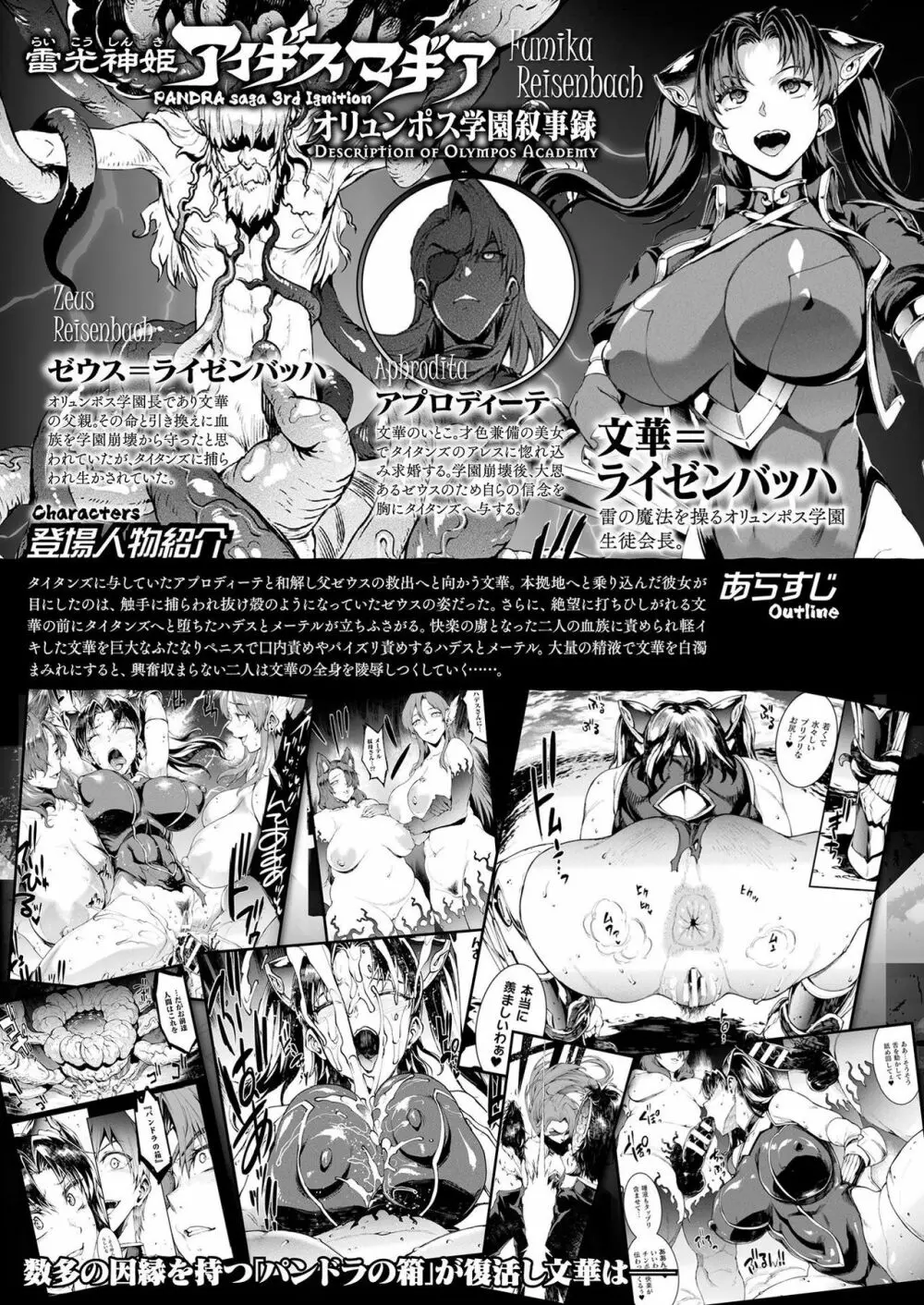 コミックアンリアル 2021年8月号 Vol.92 Page.59