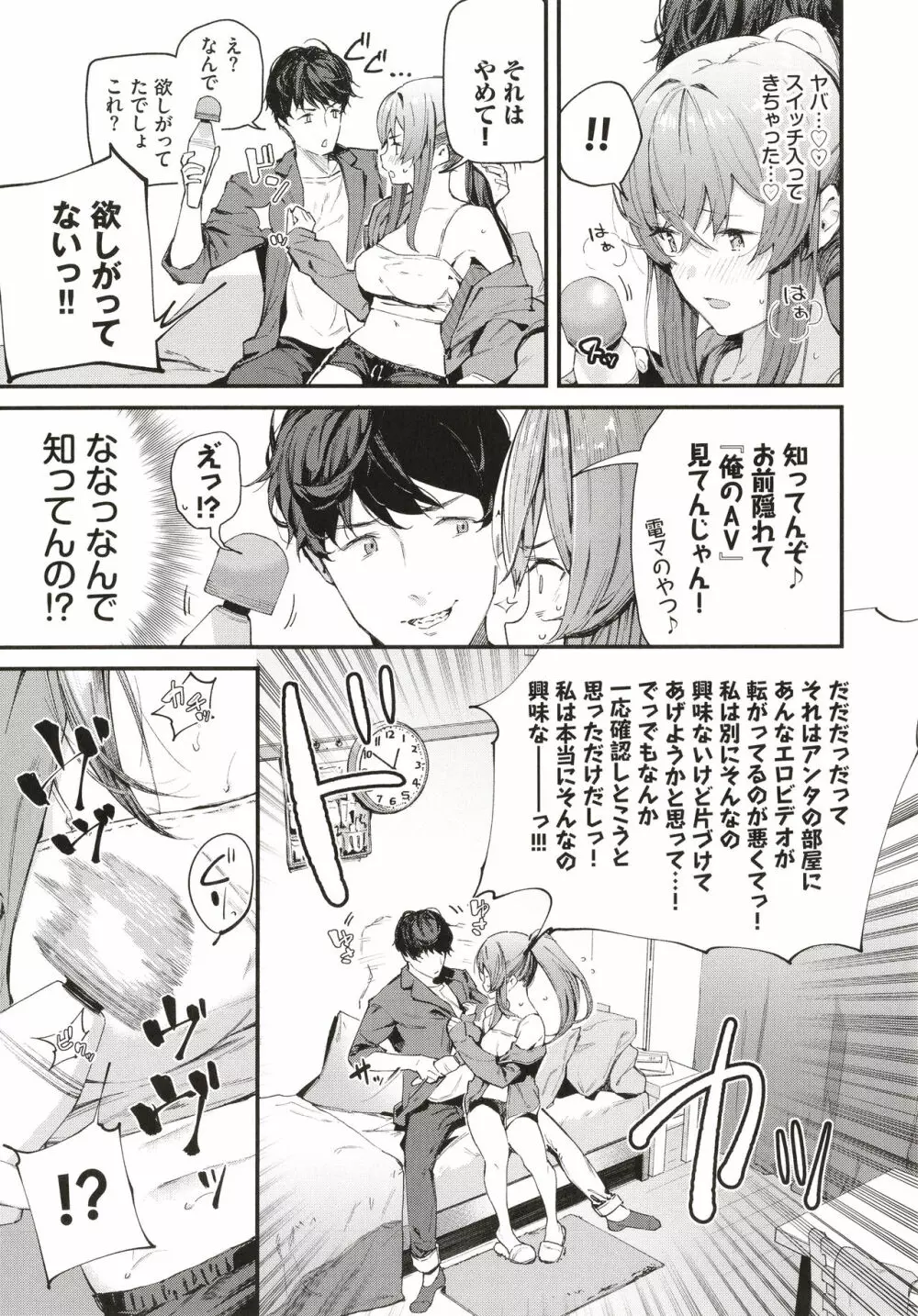 ぼでぃーたっち + 4Pリーフレット, イラストカード Page.112