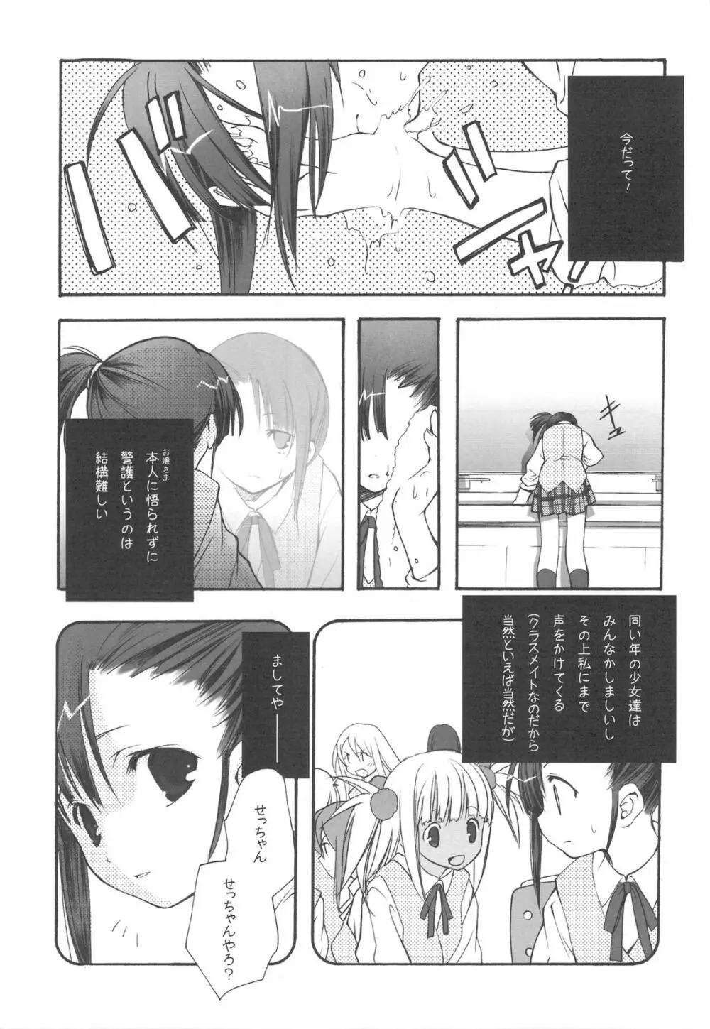 EX-girlfriends Page.113