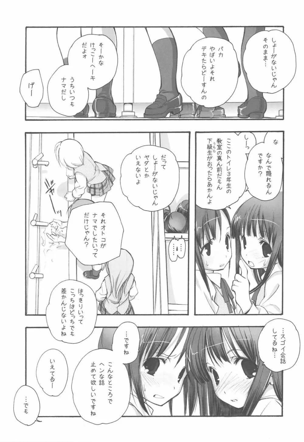 EX-girlfriends Page.117