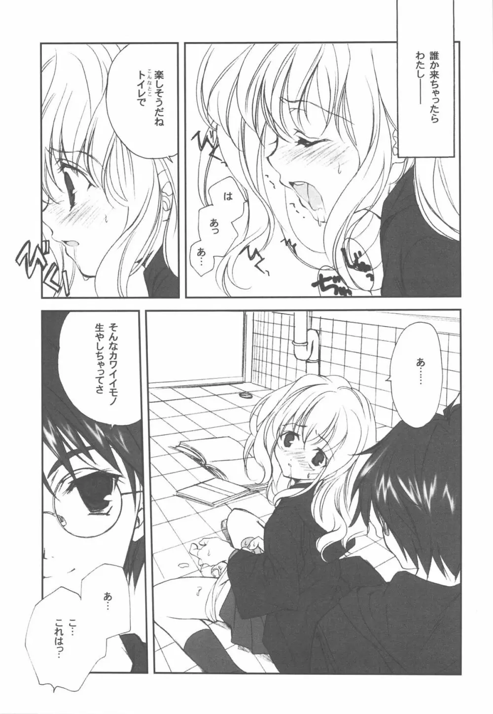 EX-girlfriends Page.159