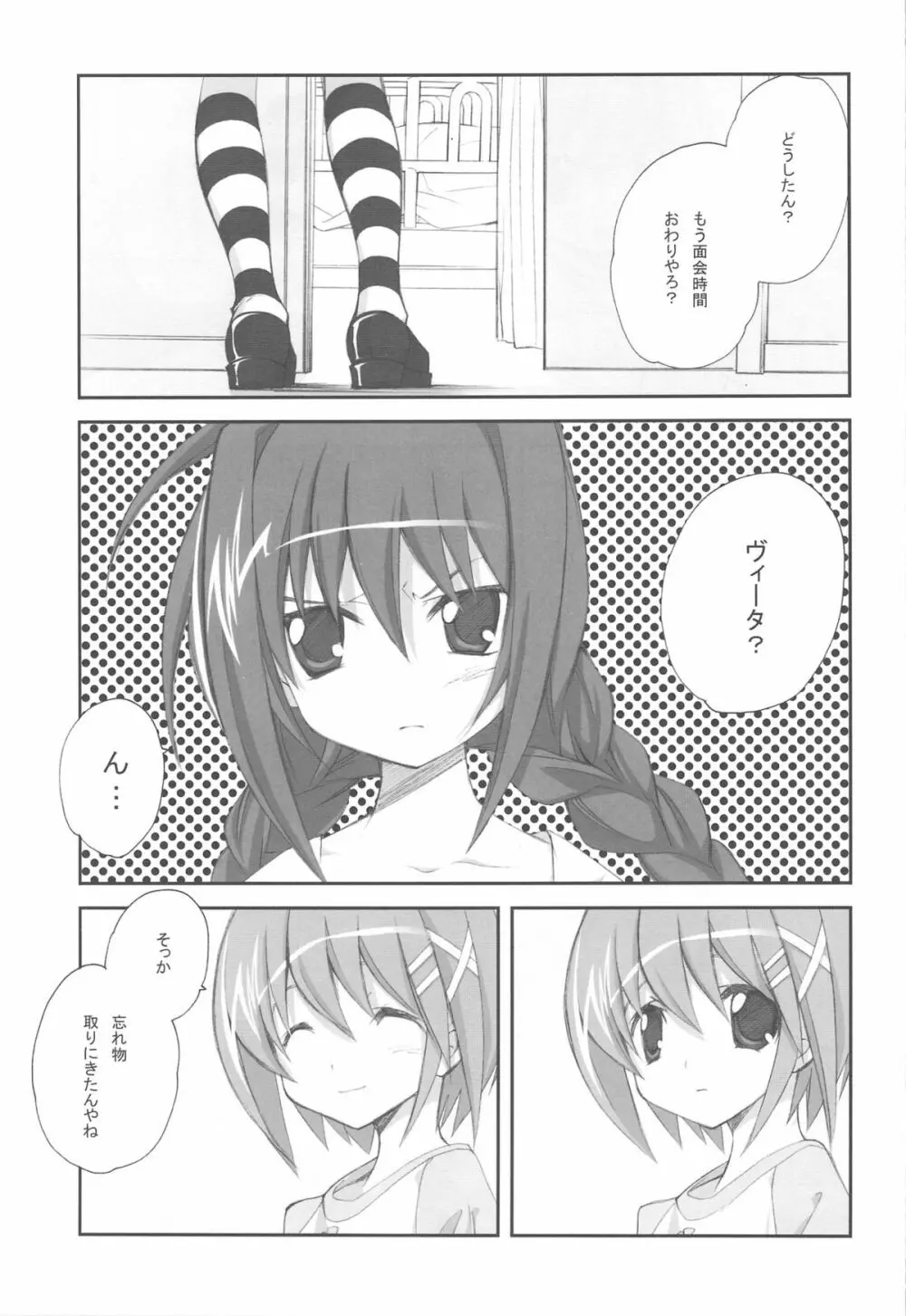 EX-girlfriends Page.75