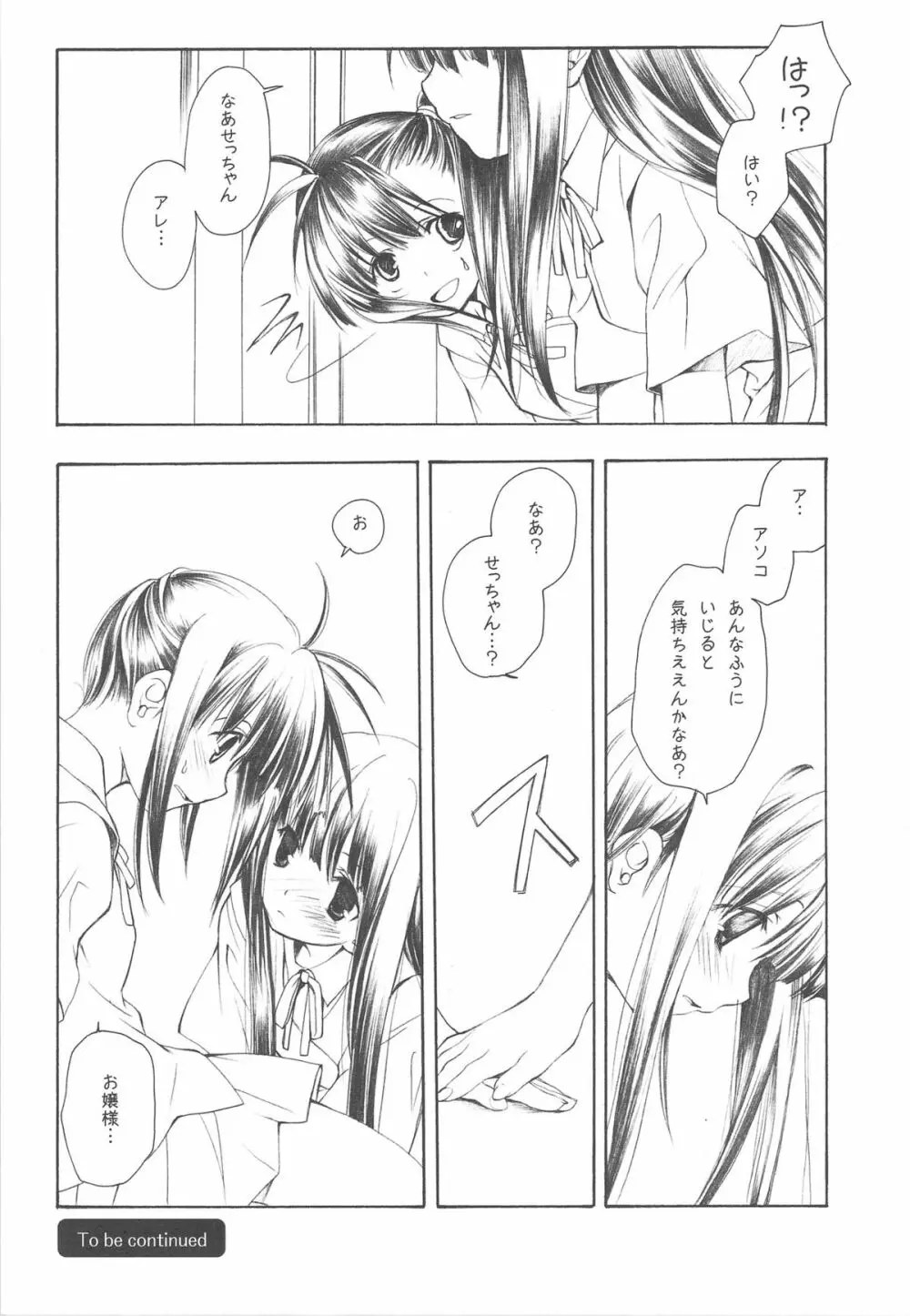 EX-girlfriends Page.95