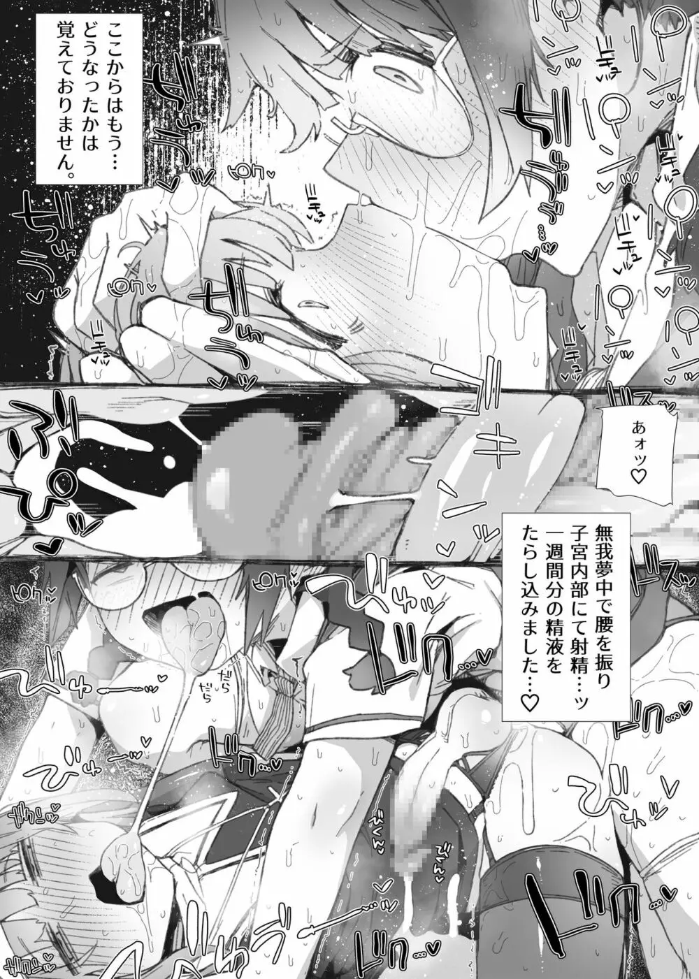 ふたなり地味娘と無口な男の娘の着せかえ睡眠姦 Page.17