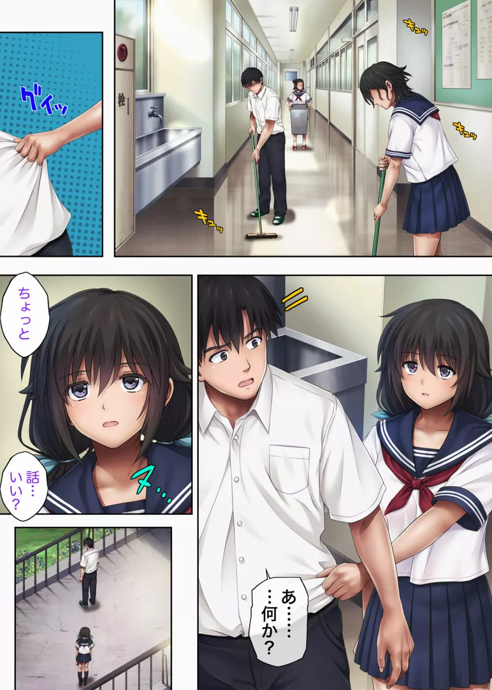 みだれうち3 Page.2