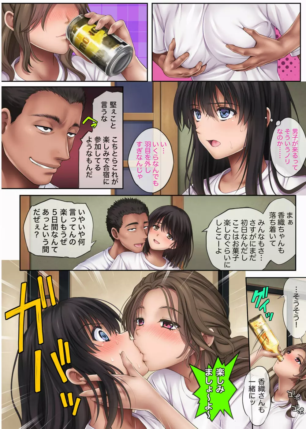 みだれうち3 Page.23