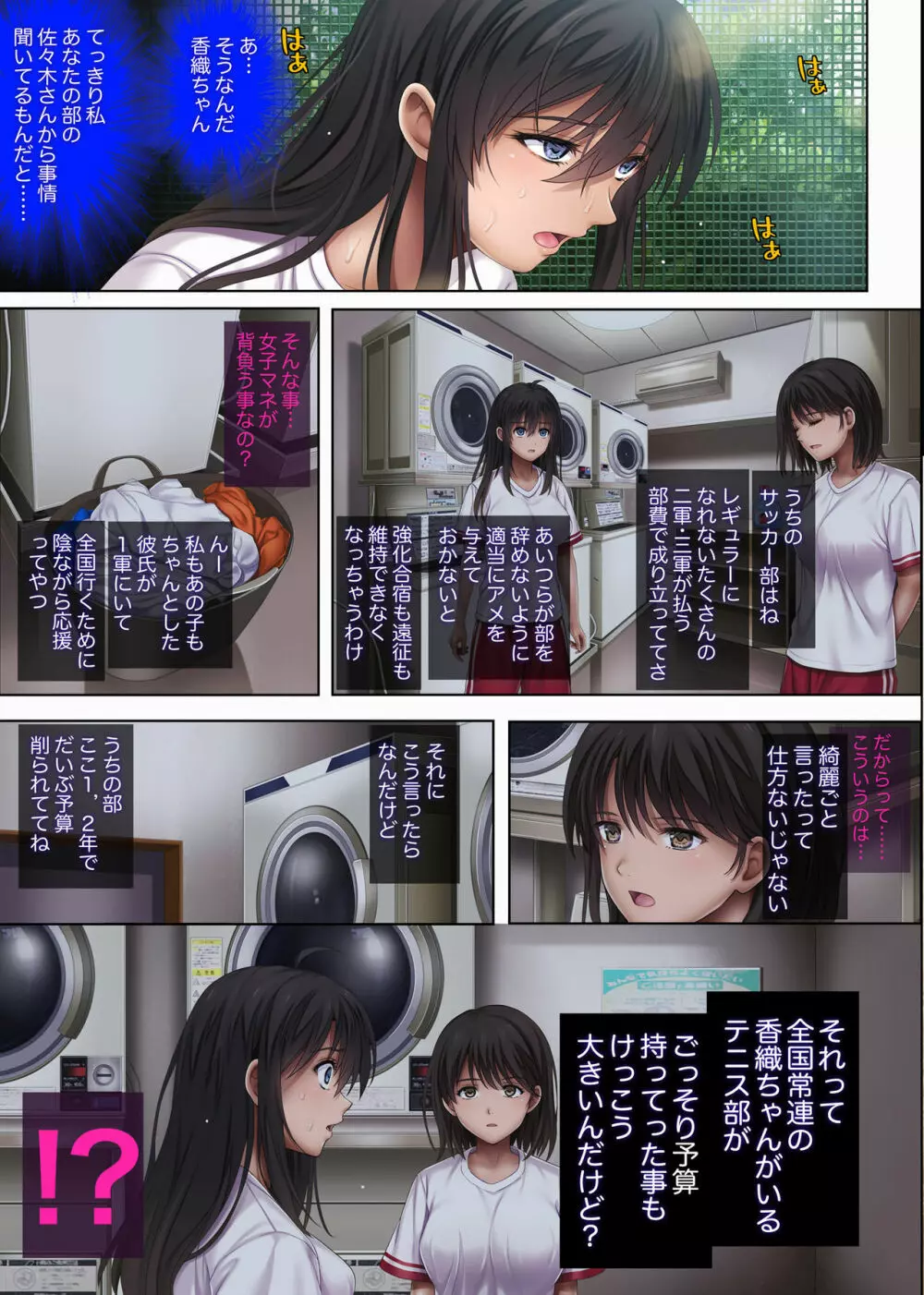 みだれうち3 Page.42