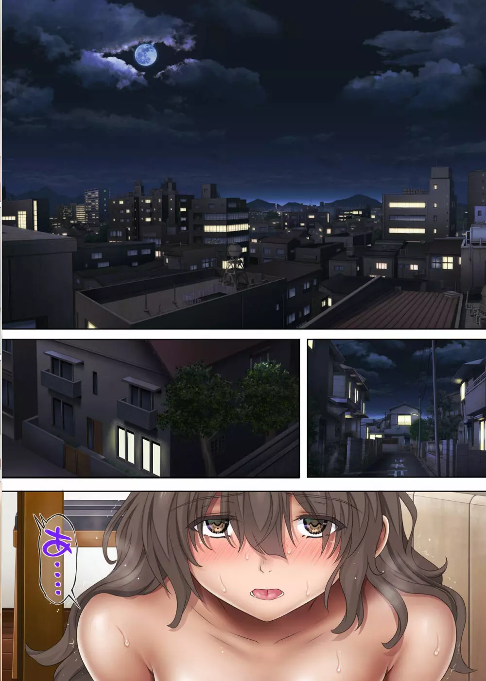 みだれうち3 Page.77