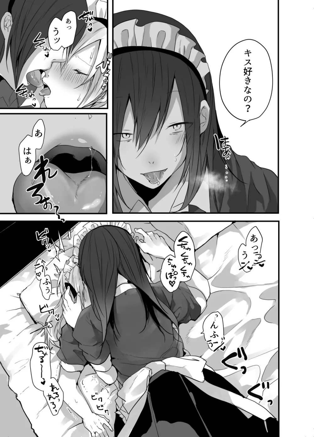 チョロい女装男子にハメて中出しパコ♂ Page.14