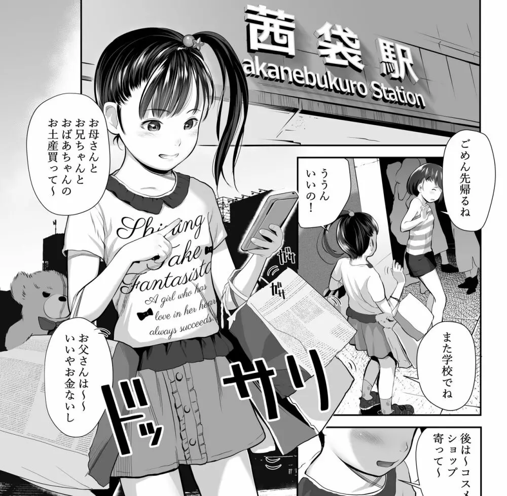 大人のマッサージ - LO4作目 電子版 Page.2