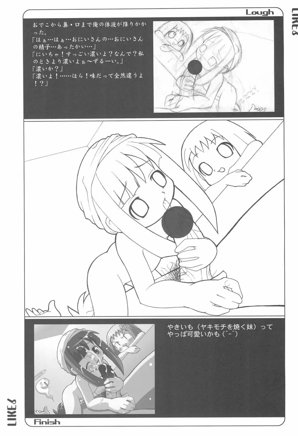 LIKE 7 妹 Page.11