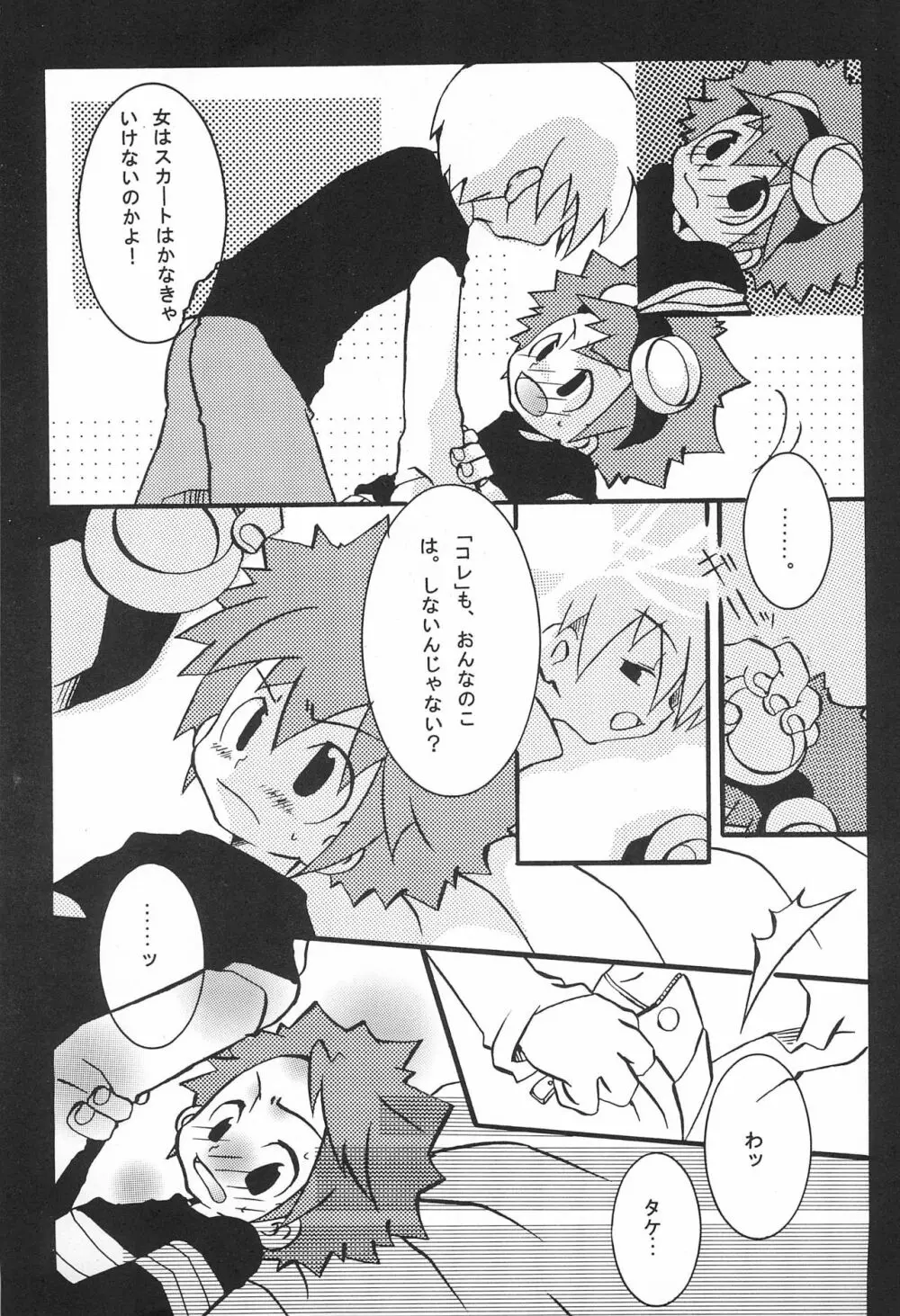 JAM GAM SIROP Page.21