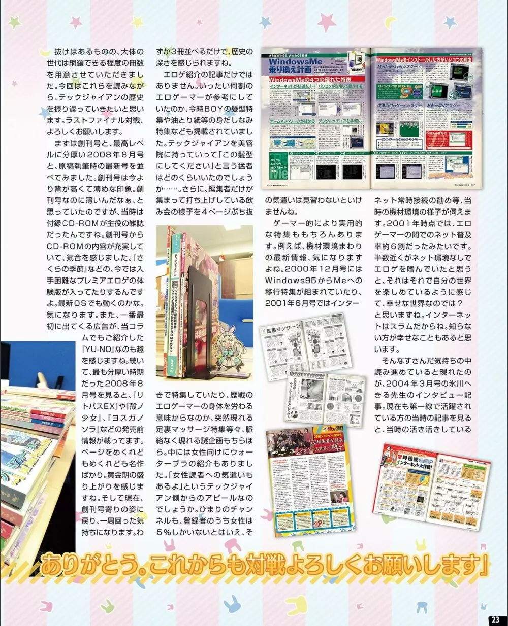 【電子版】TECH GIAN 2021年9月号 Page.15