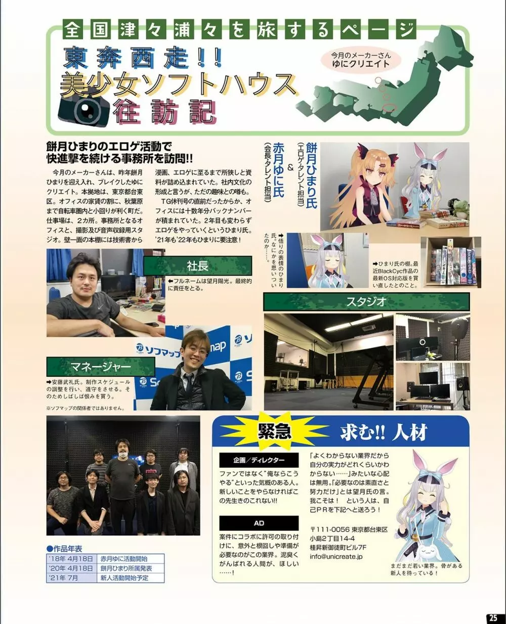 【電子版】TECH GIAN 2021年9月号 Page.17