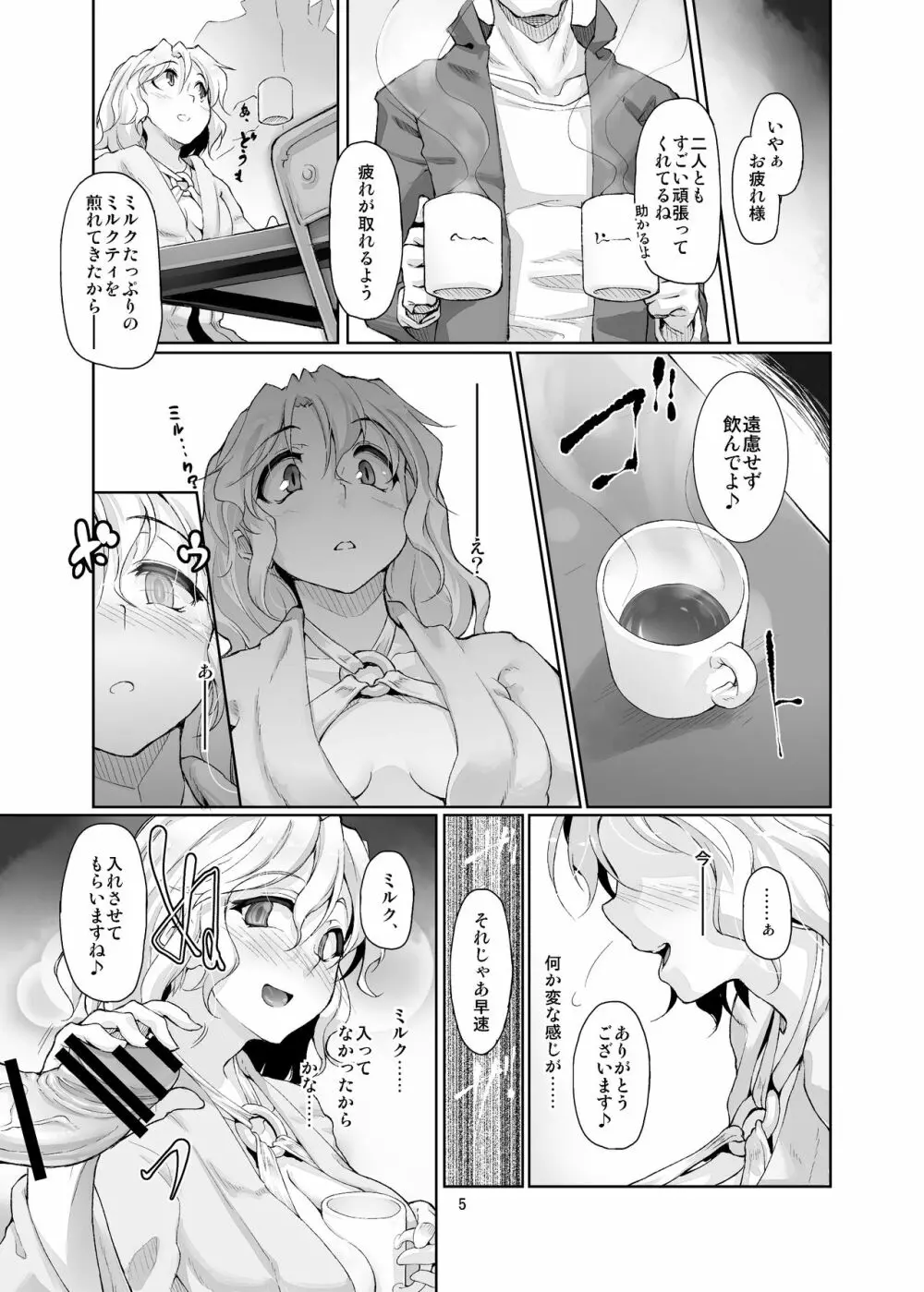 極彩色二次創作同人誌まとめ Page.149