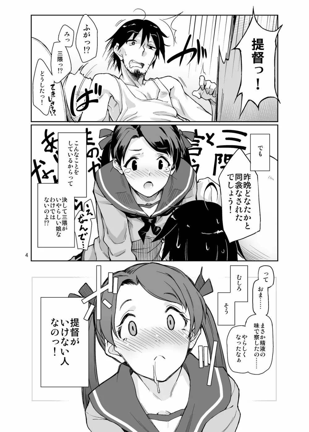 極彩色二次創作同人誌まとめ Page.220