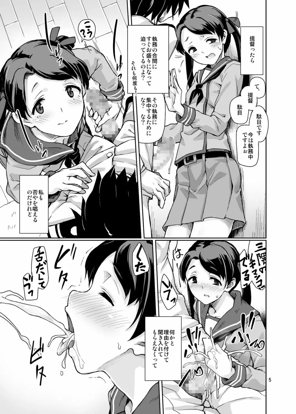 極彩色二次創作同人誌まとめ Page.221