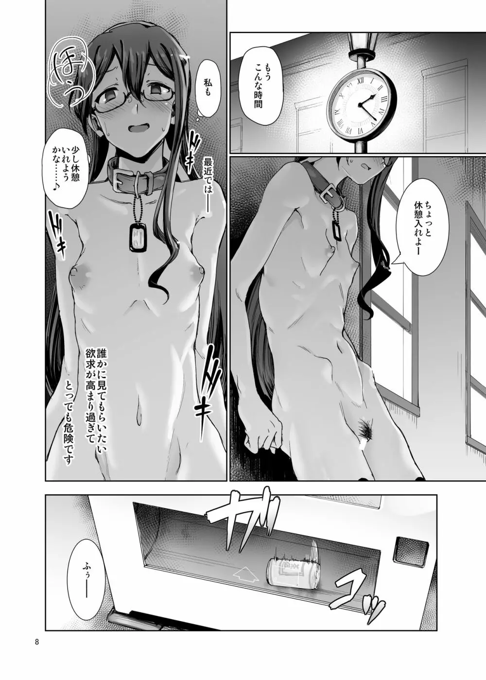 極彩色二次創作同人誌まとめ Page.283