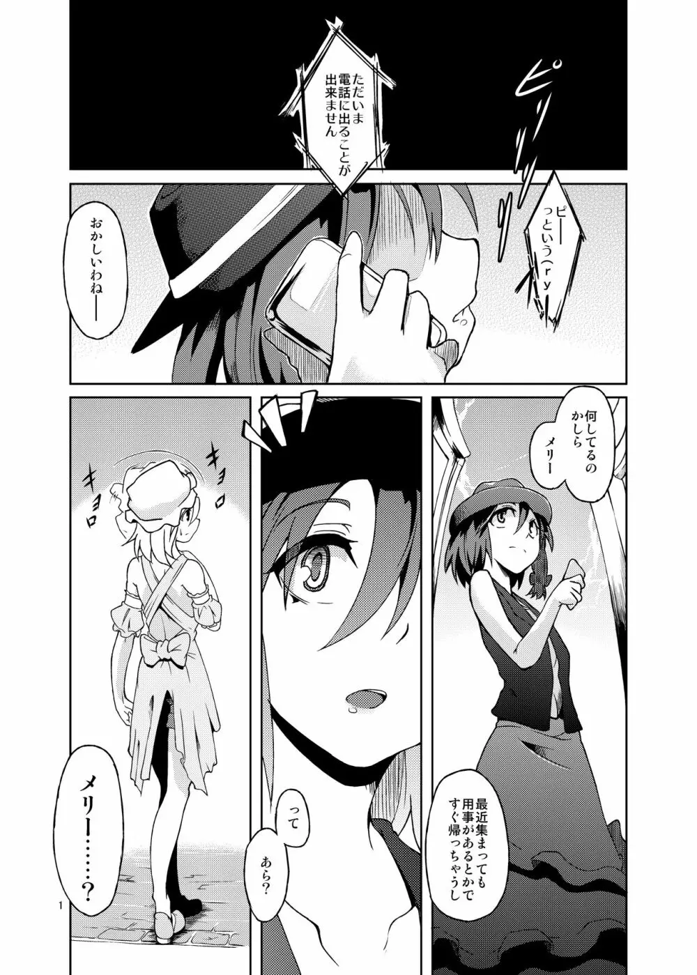 極彩色二次創作同人誌まとめ Page.3