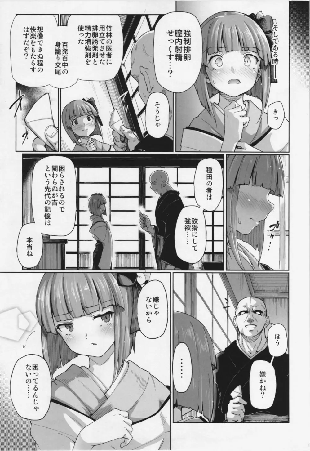 極彩色二次創作同人誌まとめ Page.305