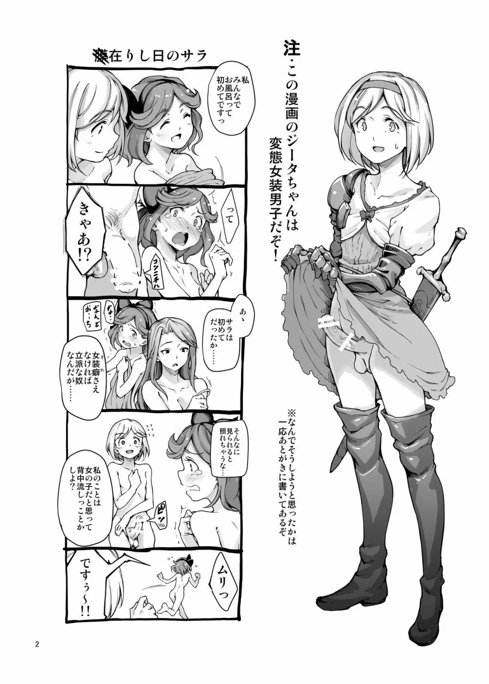 極彩色二次創作同人誌まとめ Page.335