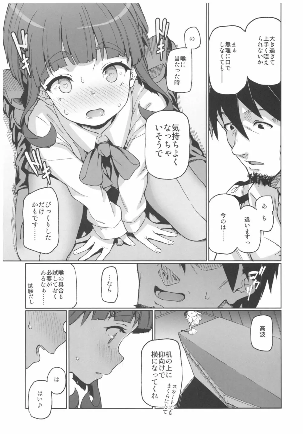 極彩色二次創作同人誌まとめ Page.419