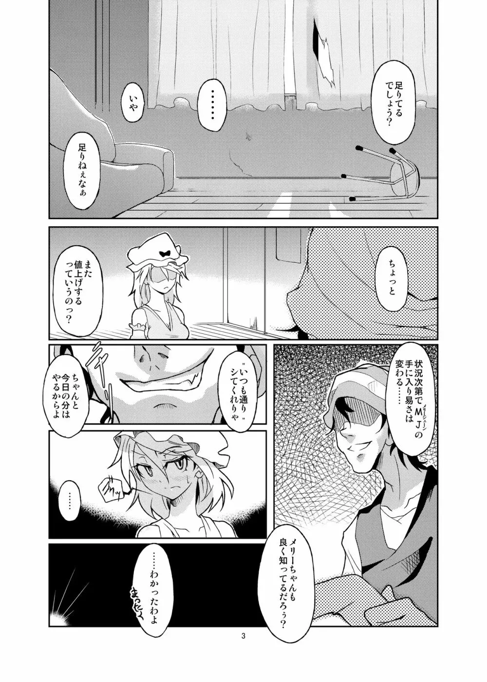 極彩色二次創作同人誌まとめ Page.5