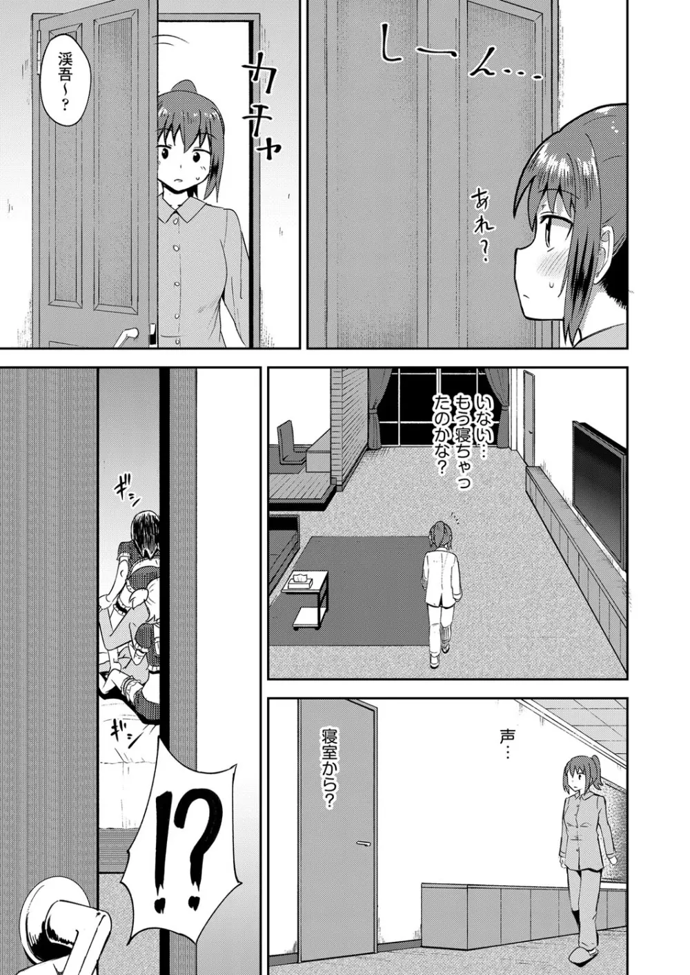幼馴染は俺の専属お口メイド 第1-5話 Page.87