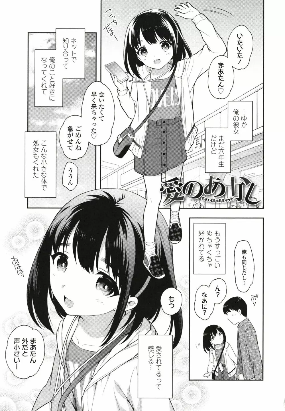 こあくまックス Page.114