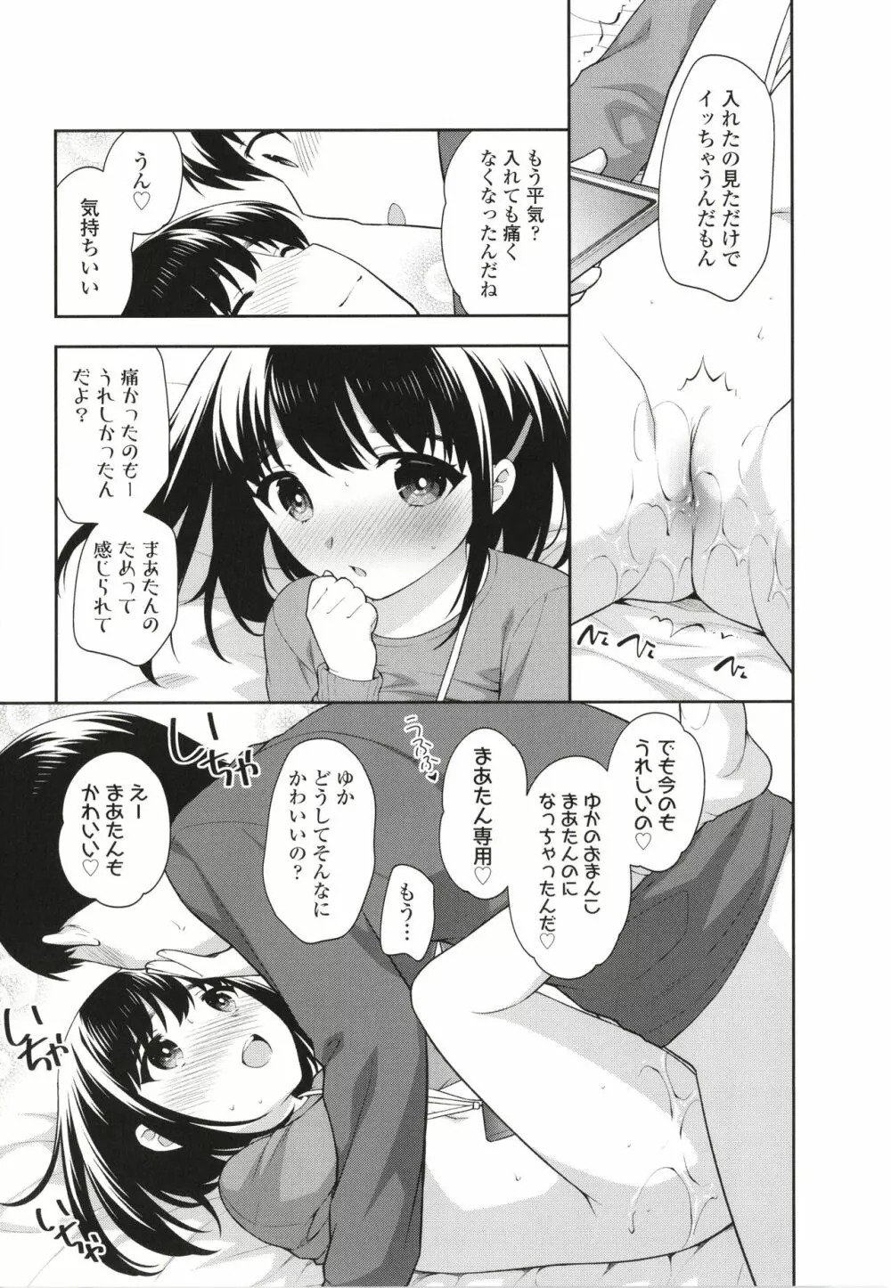 こあくまックス Page.120