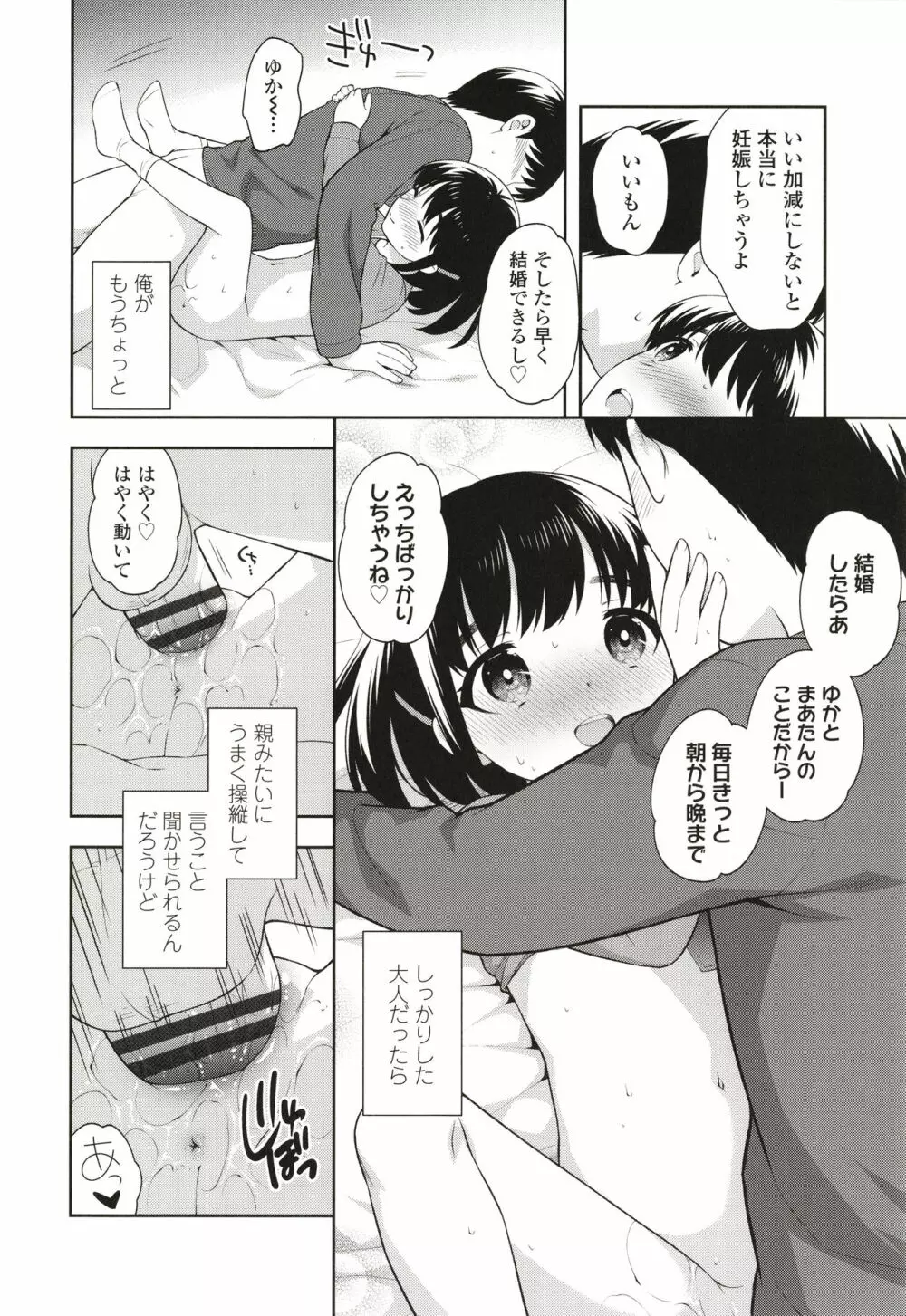 こあくまックス Page.125