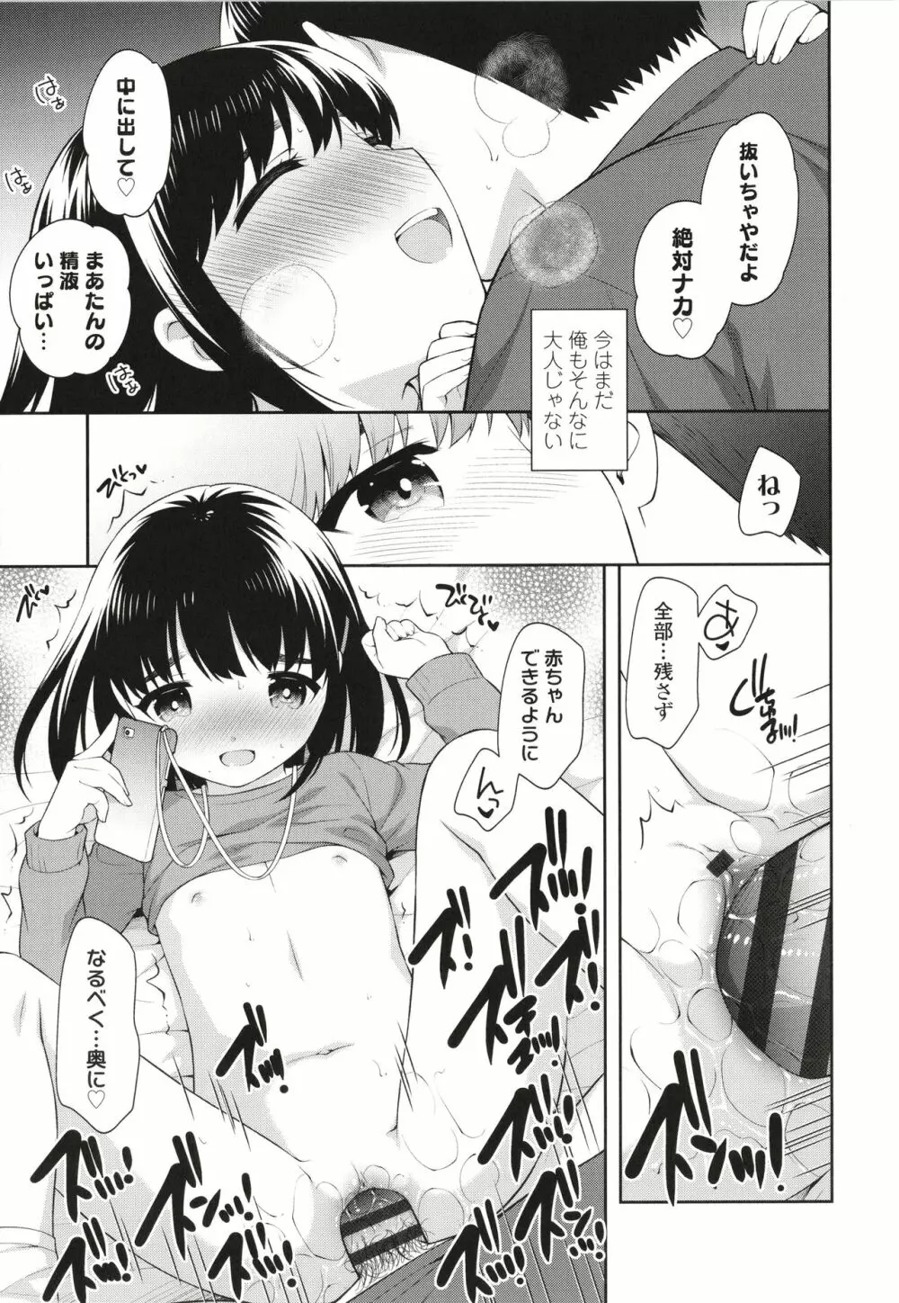 こあくまックス Page.126